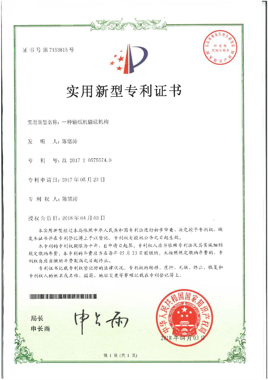 03.知識(shí)產(chǎn)權(quán)_16.jpg