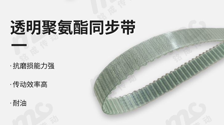 鋪網(wǎng)機(jī)同步帶